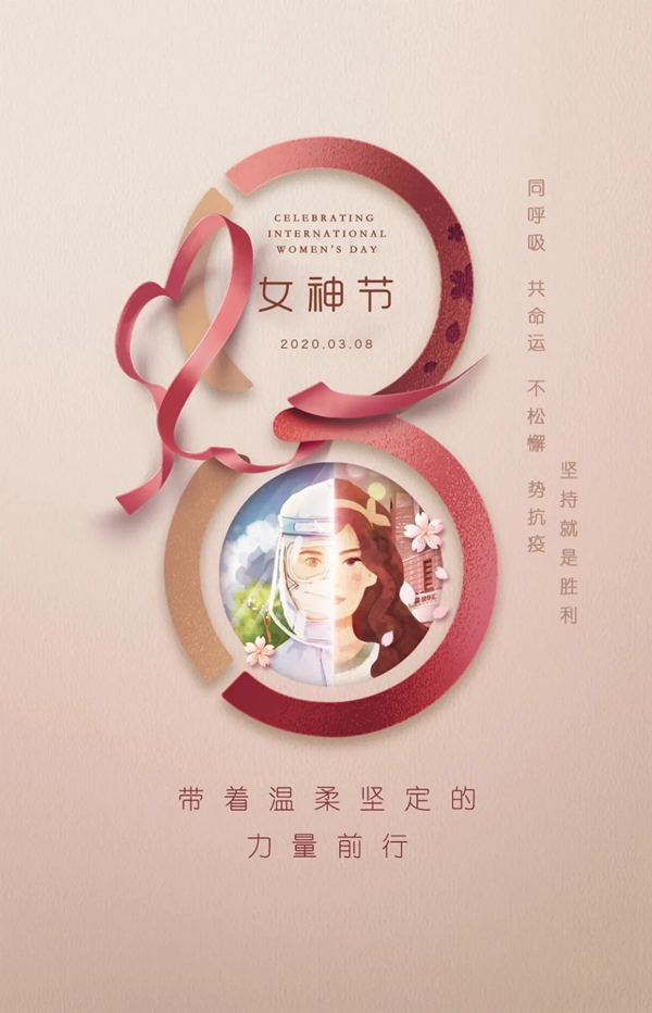 尹氏木門用品質(zhì)致敬戰(zhàn)“疫”女神，祝女神們節(jié)日快樂