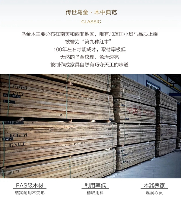 萬家園整木定制：您與星級酒店的距離，可能只差這張烏金木床