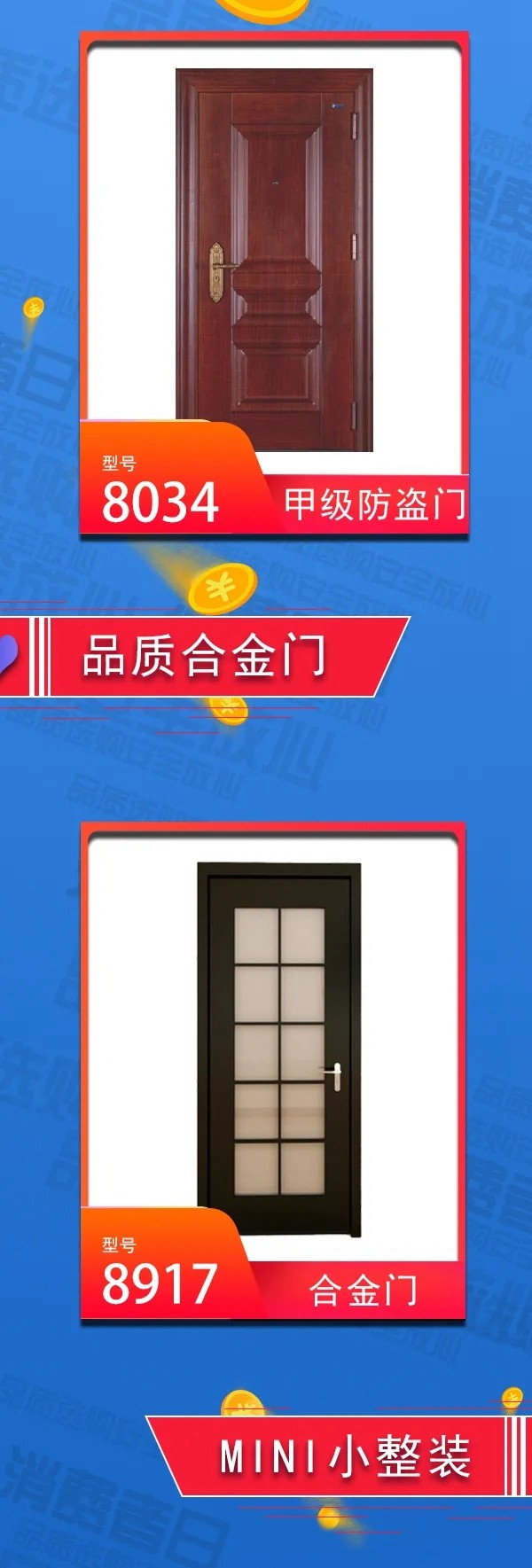 美心家美木門：全面科學(xué)防疫，匠心品質(zhì)護(hù)航