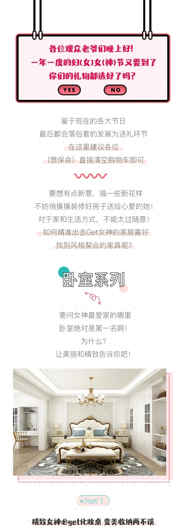 3D無(wú)漆木門：如何精準(zhǔn)出擊Get女神的家居喜好
