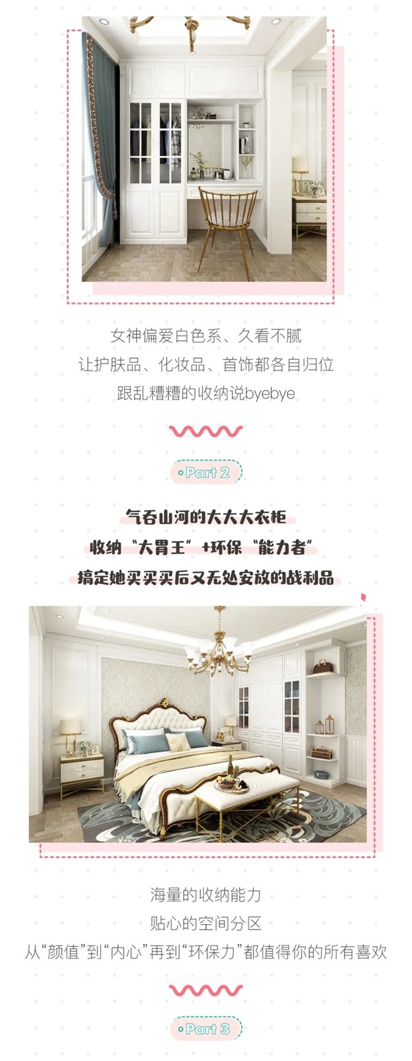 3D無(wú)漆木門：如何精準(zhǔn)出擊Get女神的家居喜好
