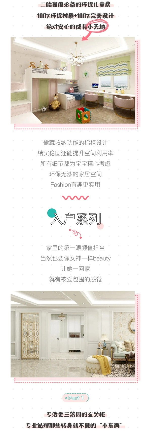 3D無(wú)漆木門：如何精準(zhǔn)出擊Get女神的家居喜好