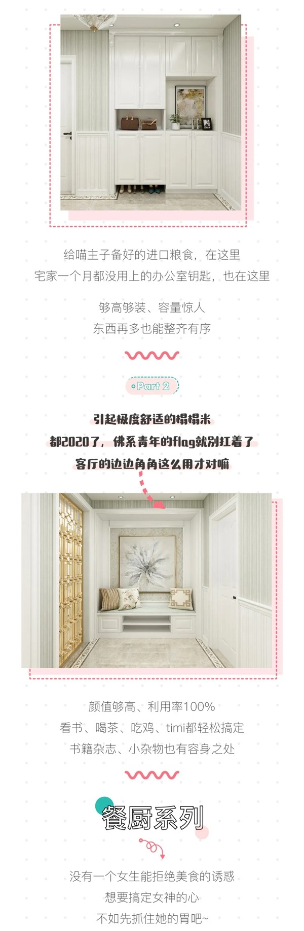 3D無(wú)漆木門：如何精準(zhǔn)出擊Get女神的家居喜好