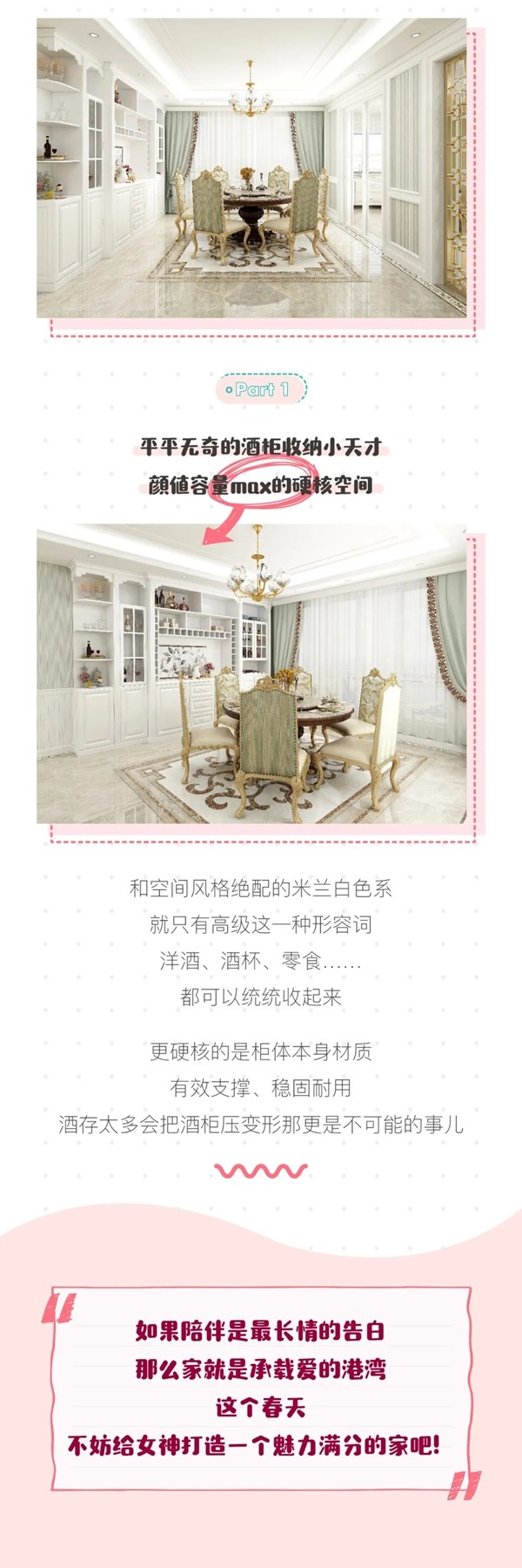 3D無(wú)漆木門：如何精準(zhǔn)出擊Get女神的家居喜好