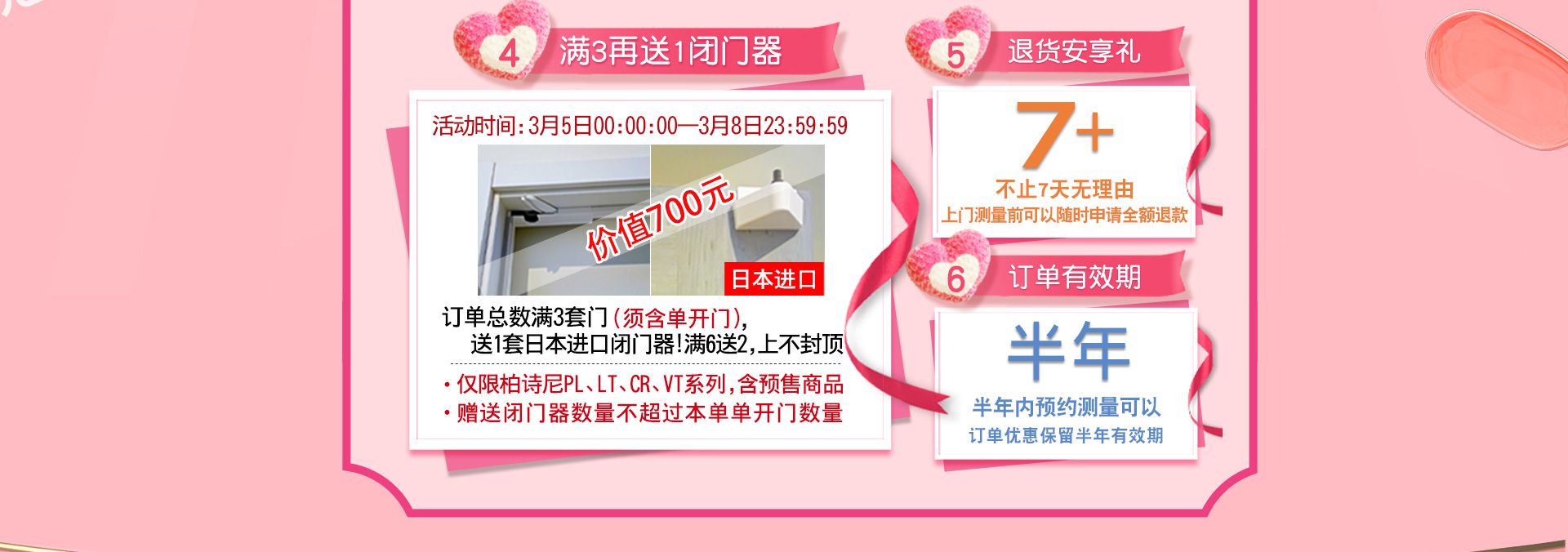 天貓驪住家居旗艦店3?8女王節(jié)，讓家換新顏