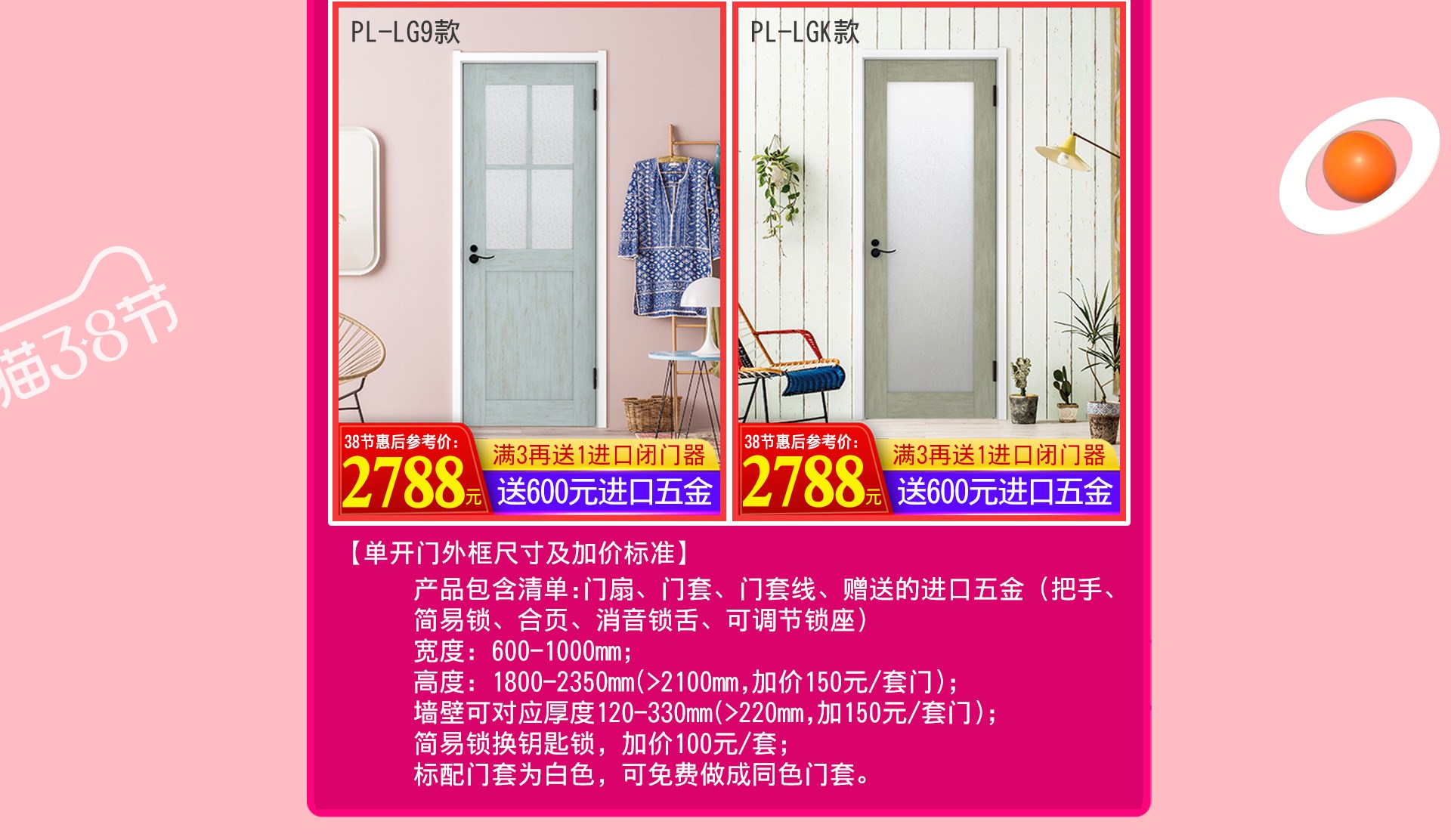天貓驪住家居旗艦店3?8女王節(jié)，讓家換新顏