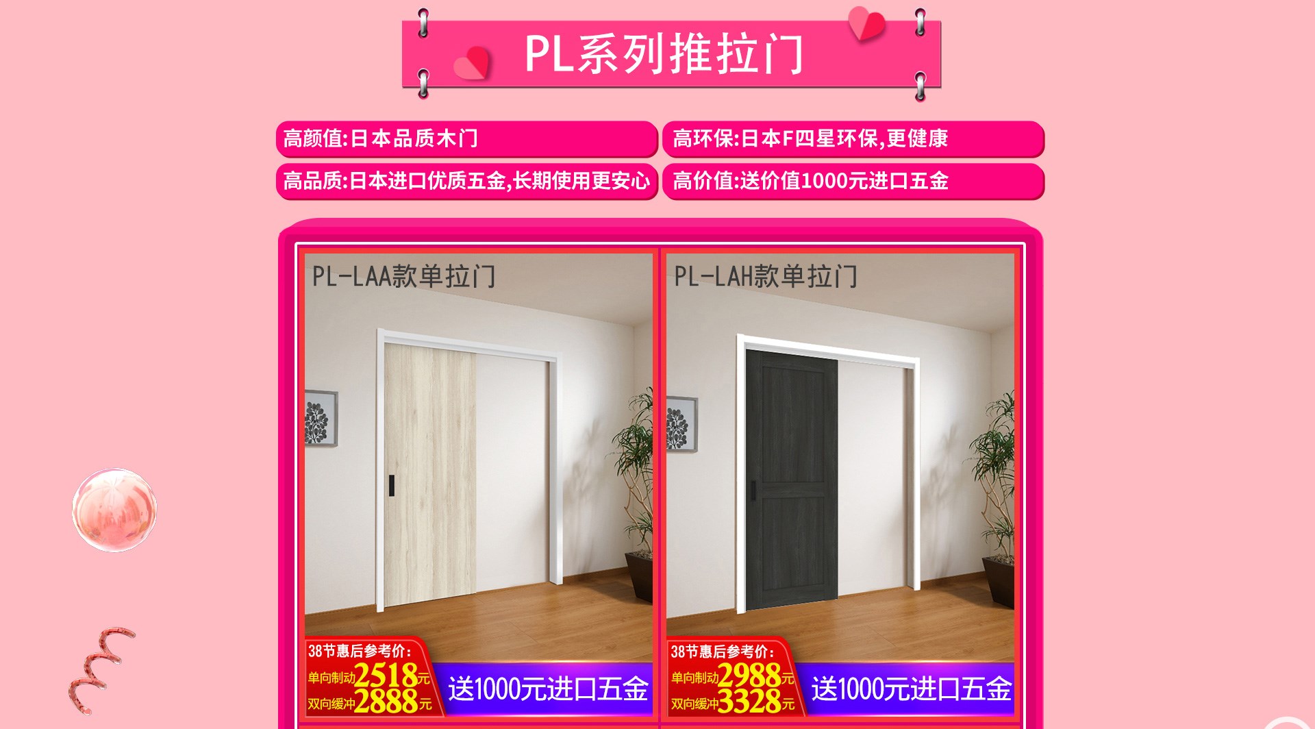 天貓驪住家居旗艦店3?8女王節(jié)，讓家換新顏