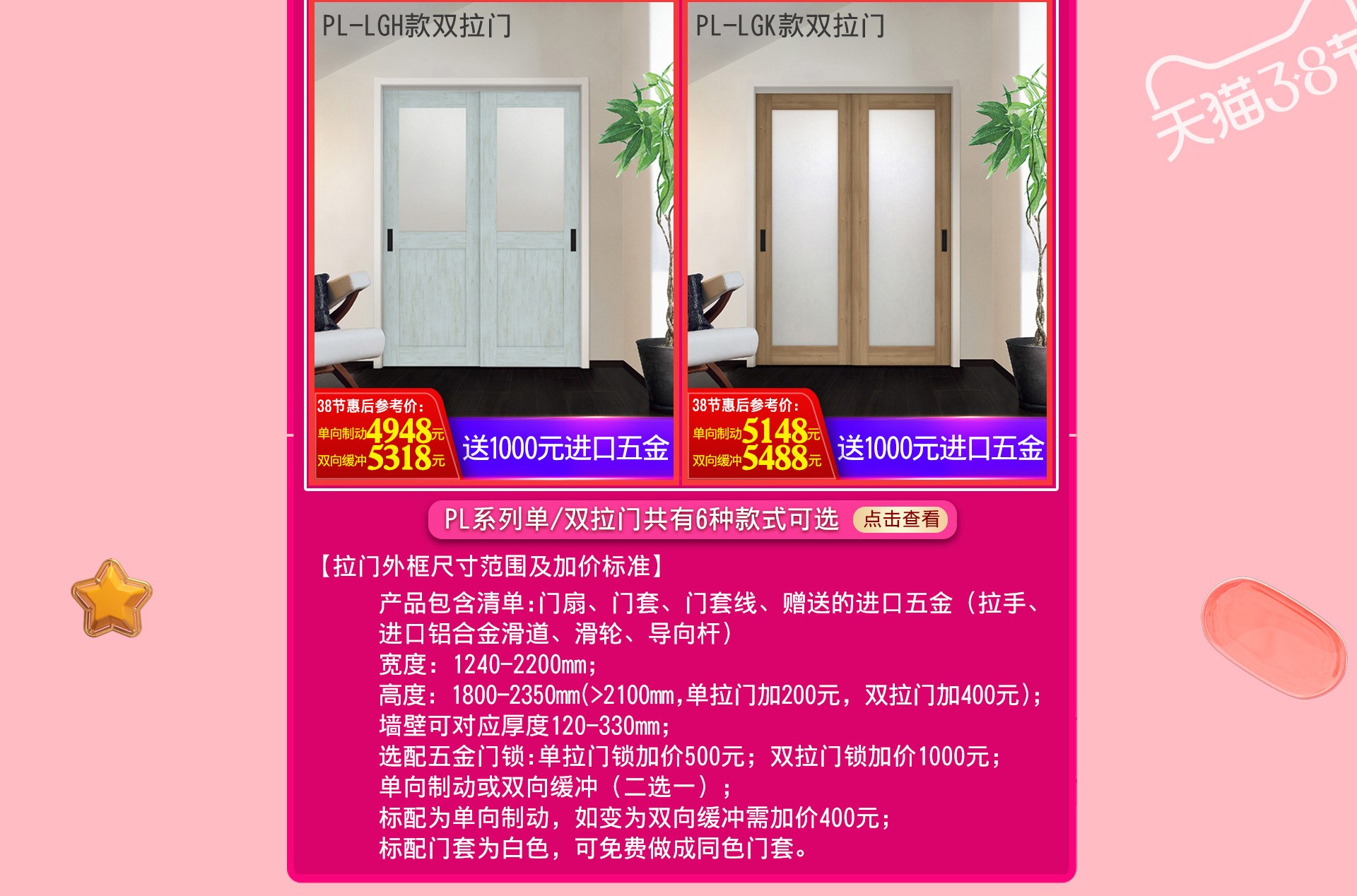 天貓驪住家居旗艦店3?8女王節(jié)，讓家換新顏