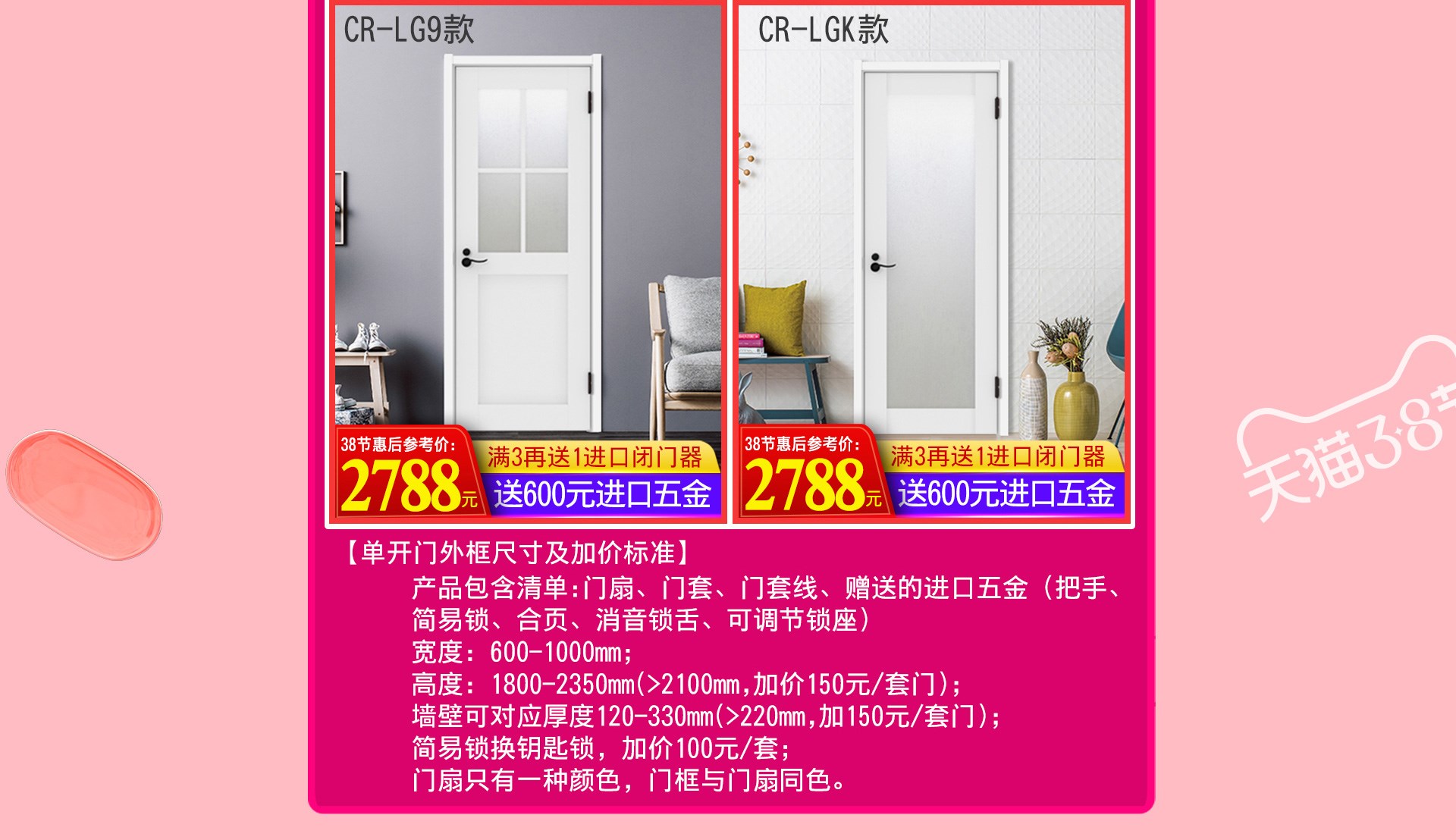 天貓驪住家居旗艦店3?8女王節(jié)，讓家換新顏