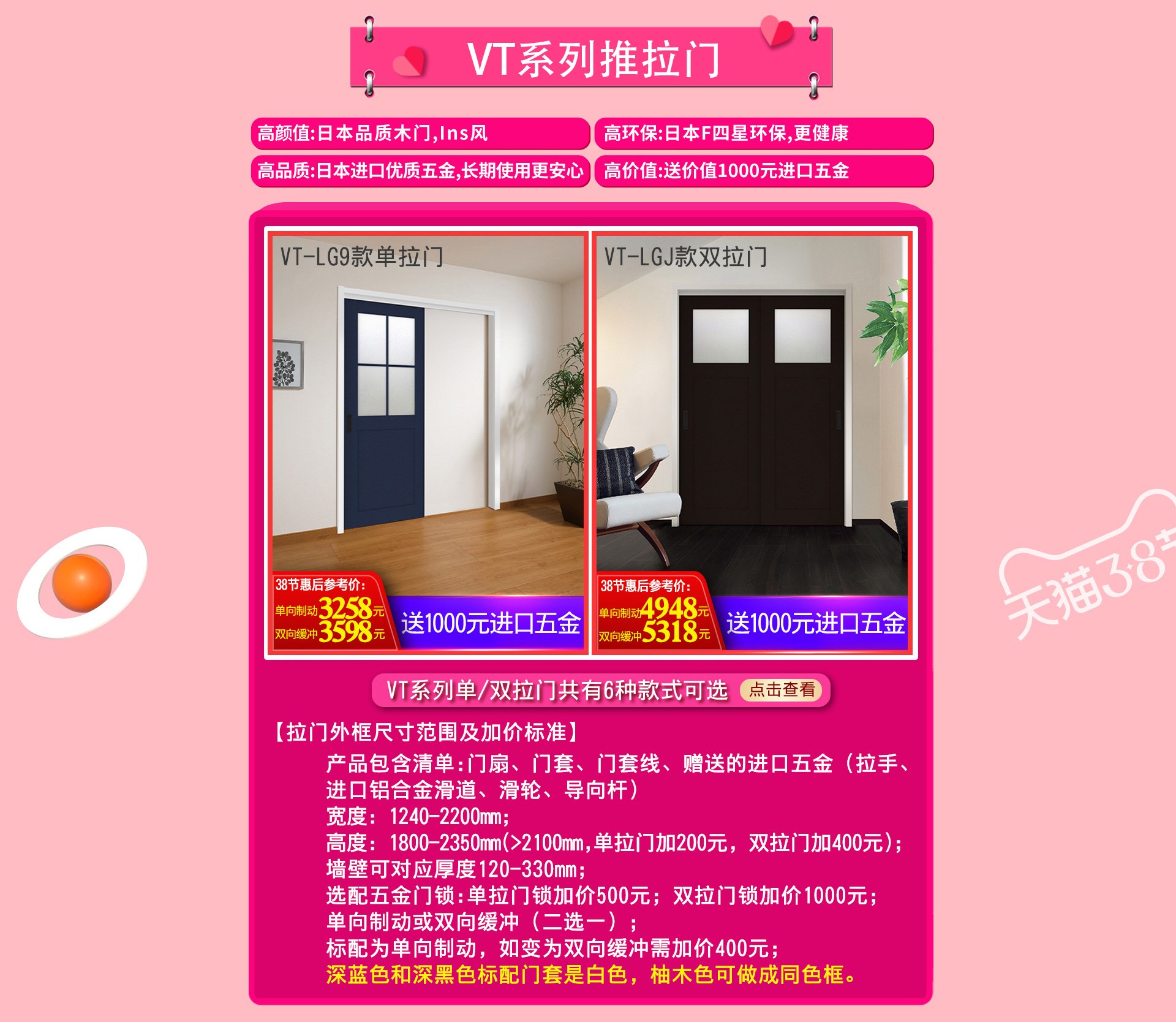 天貓驪住家居旗艦店3?8女王節(jié)，讓家換新顏
