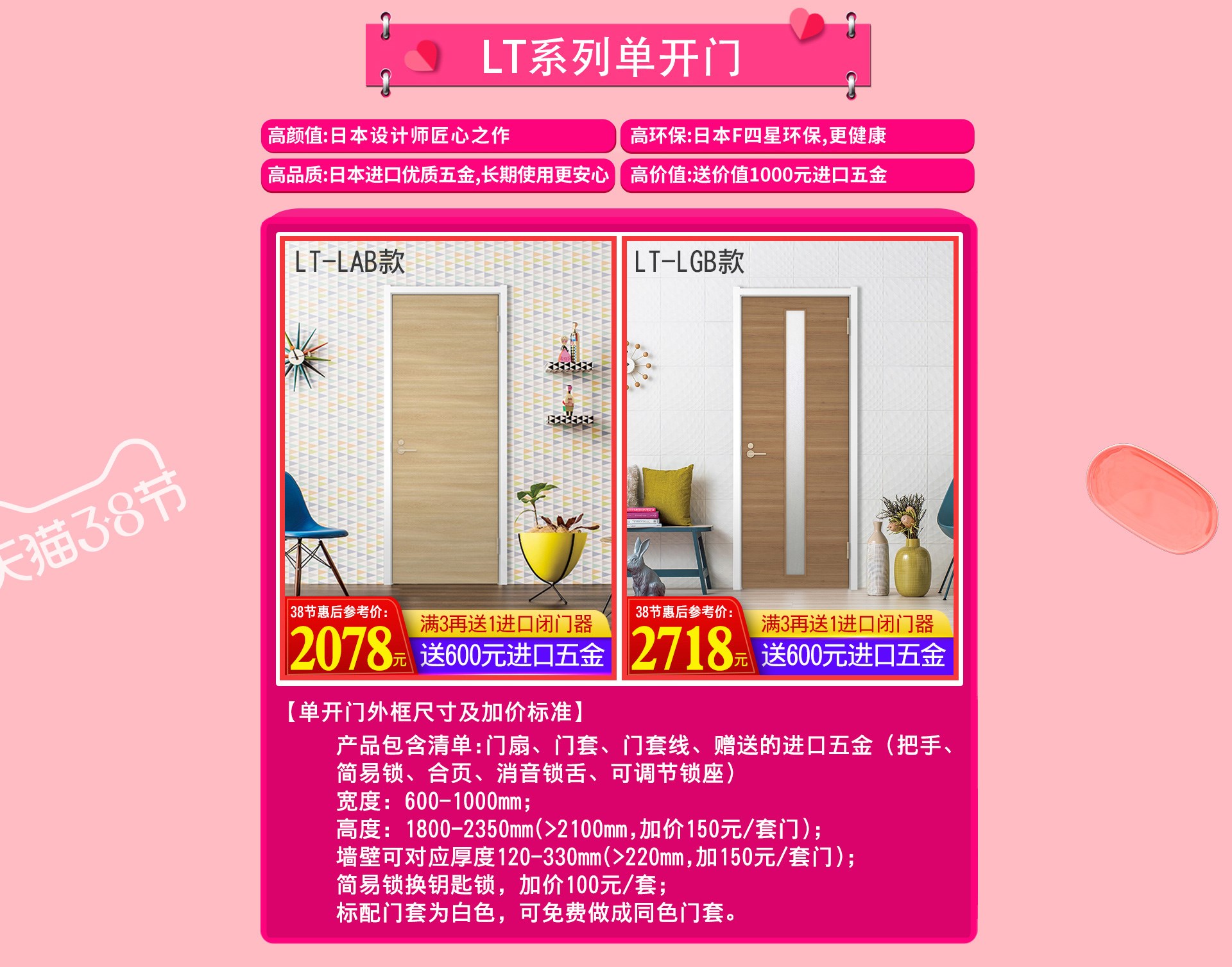 天貓驪住家居旗艦店3?8女王節(jié)，讓家換新顏