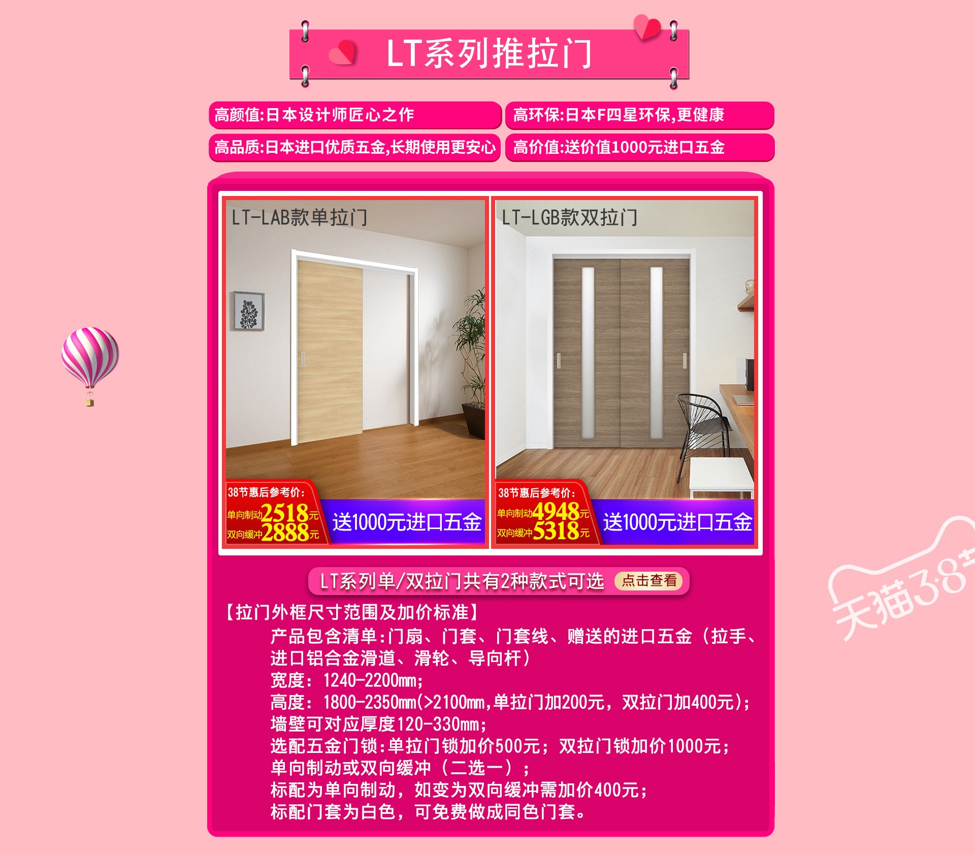 天貓驪住家居旗艦店3?8女王節(jié)，讓家換新顏