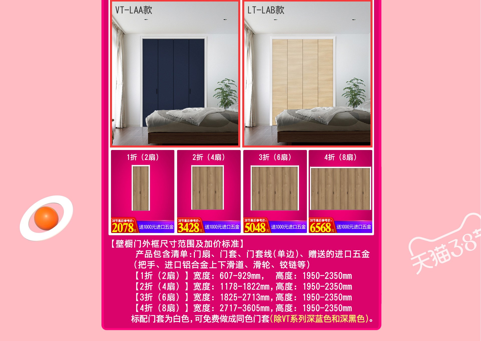 天貓驪住家居旗艦店3?8女王節(jié)，讓家換新顏