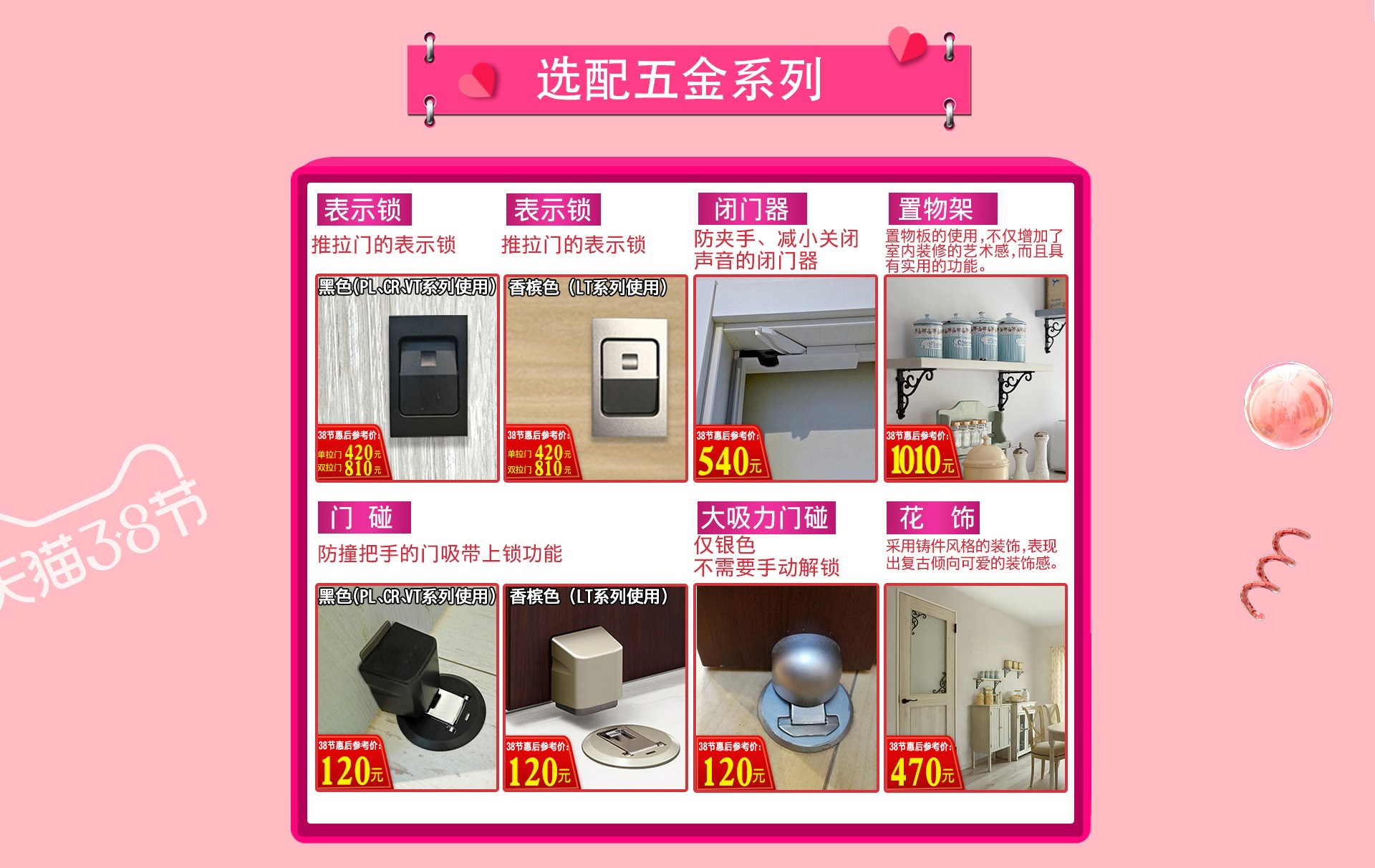 天貓驪住家居旗艦店3?8女王節(jié)，讓家換新顏