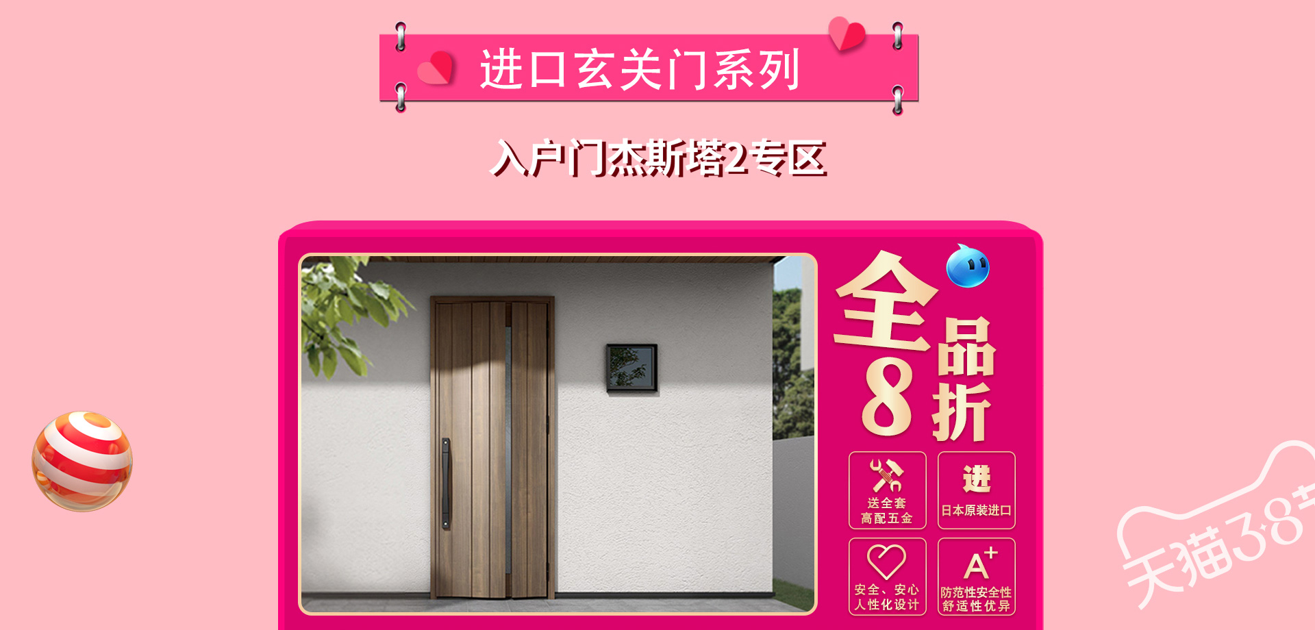 天貓驪住家居旗艦店3?8女王節(jié)，讓家換新顏
