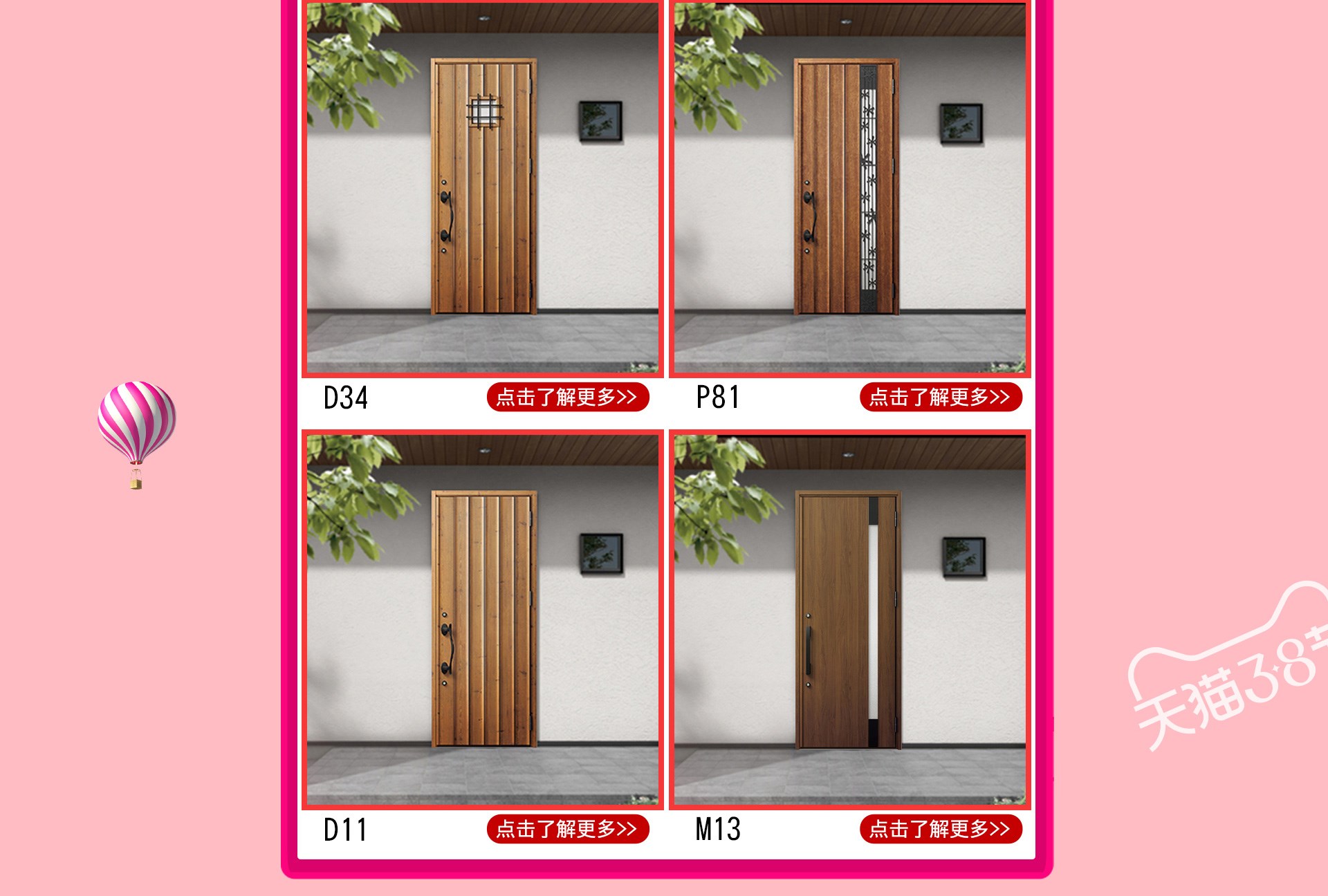 天貓驪住家居旗艦店3?8女王節(jié)，讓家換新顏