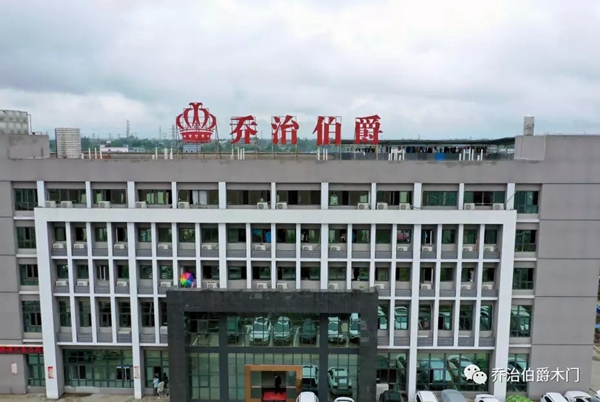 喬治伯爵整裝定制與戰(zhàn)略客戶共渡難關(guān)的通知
