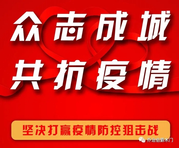 喬治伯爵整裝定制與戰(zhàn)略客戶共渡難關(guān)的通知