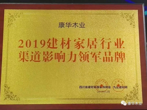 康華木門：一場(chǎng)災(zāi)難，讓我們明白