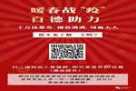 百德木門：特設(shè)千萬元補(bǔ)貼 三重優(yōu)惠大禮助力戰(zhàn)“疫” 