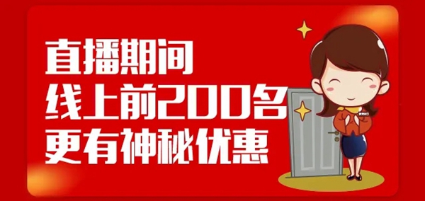 夢(mèng)天木門3月5日直播搶購惠活動(dòng) 與您相約天貓直播間 
