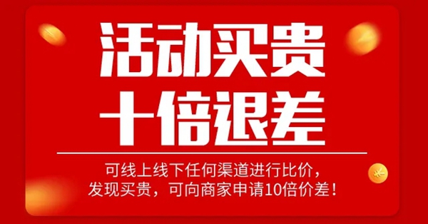 夢(mèng)天木門3月5日直播搶購惠活動(dòng) 與您相約天貓直播間 