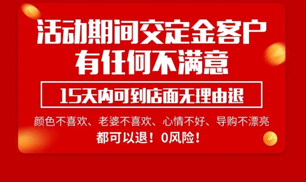 夢(mèng)天木門3月5日直播搶購惠活動(dòng) 與您相約天貓直播間 