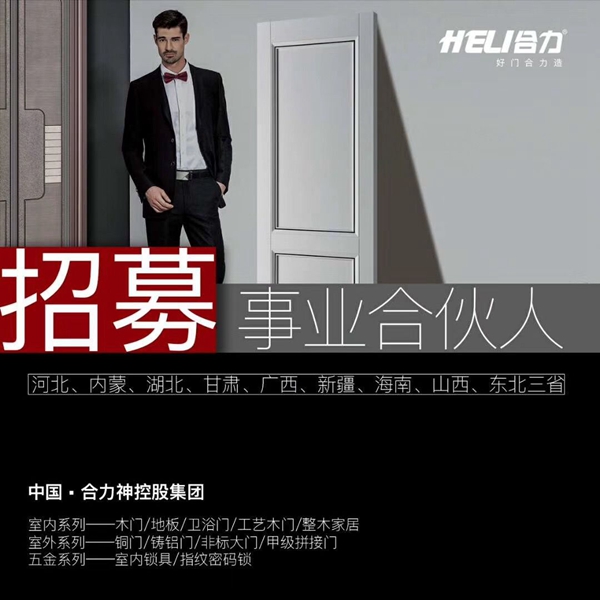 無紅棕不秋冬，合力時尚圓角門
