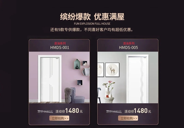 豪邁木門特意為大家送福利 以此致敬每一位女神