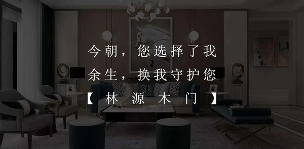 林源木門：當(dāng)疫情結(jié)束之后，你最想干的是什么事？