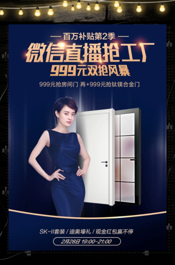 歐鉑尼木門+：孫儷新作《安家》 現(xiàn)實的扎心與暖心