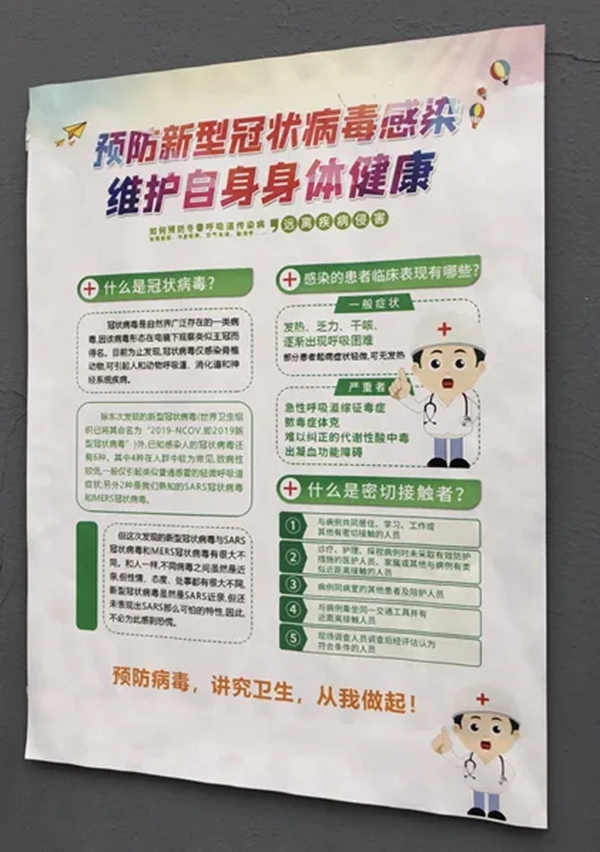 千川木門：積極對(duì)抗疫情 共筑健康壁壘