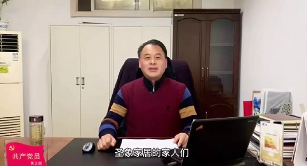圣象木門：2019年度先進表彰暨2020年度工作計劃會完美舉行