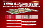 2020年圣象家居空間設(shè)計大賽正式開啟