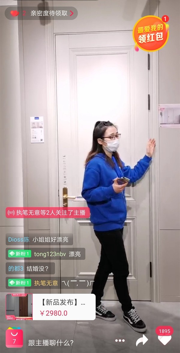 夢(mèng)天木門(mén)：開(kāi)年首場(chǎng)直播 人氣飆升超80萬(wàn)