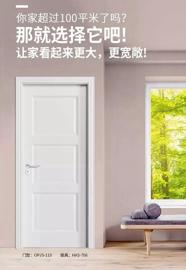歐派木門不止有光鮮亮麗的外表 更是內(nèi)外兼修的佳品