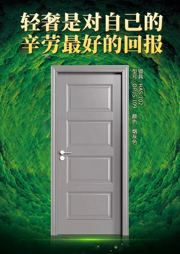 歐派木門不止有光鮮亮麗的外表 更是內(nèi)外兼修的佳品