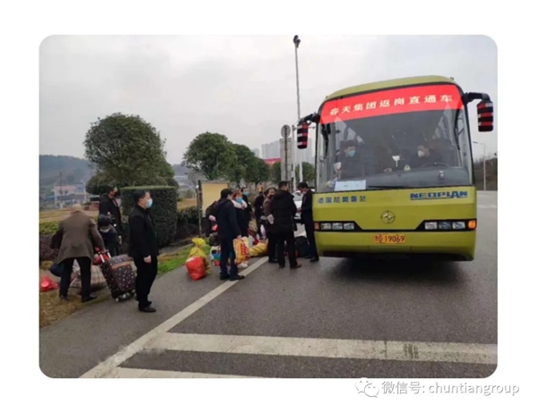 春天集團(tuán)為保證員工人身安全 啟動(dòng)“包車接員工”行動(dòng)