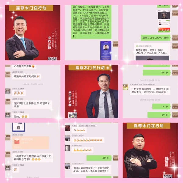 嘉尊木門(mén)：疫情無(wú)情 嘉尊有愛(ài)