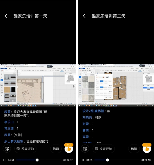 夢(mèng)天商學(xué)院酷家樂(lè)線上培訓(xùn)課程首期收官