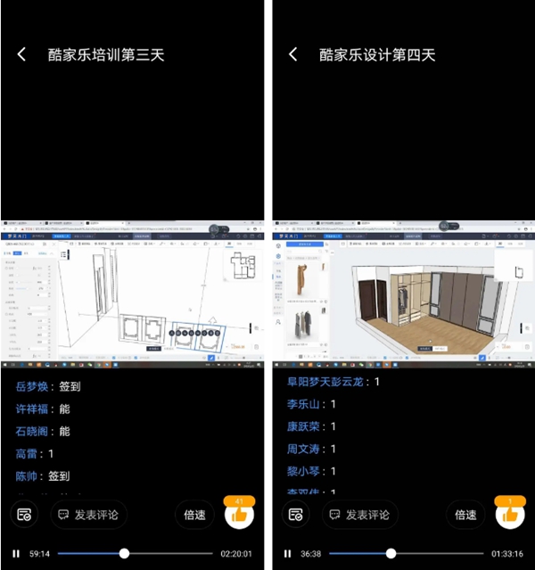 夢(mèng)天商學(xué)院酷家樂(lè)線上培訓(xùn)課程首期收官