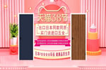 3?8女王節(jié)｜驪住木門給你暖暖的寵愛(ài)