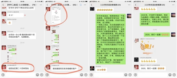鑫迪木門2020首場全國微信團(tuán)購活動迎來開門紅