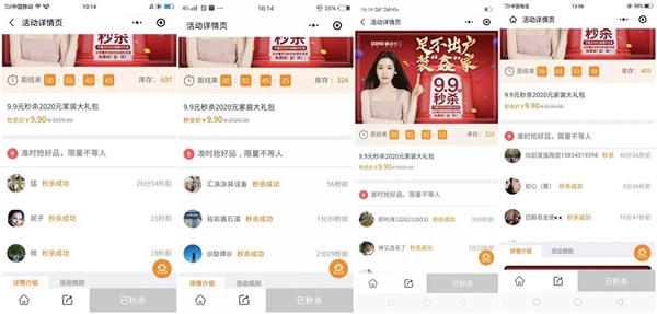 鑫迪木門2020首場全國微信團(tuán)購活動迎來開門紅