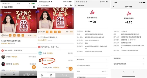 鑫迪木門2020首場全國微信團(tuán)購活動迎來開門紅