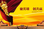 木門十大品牌冠牛木門招商峰會整裝待發(fā)