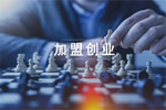 栢斯格整體定制：為什么說(shuō)春節(jié)后是絕佳的加盟創(chuàng)業(yè)時(shí)機(jī)？
