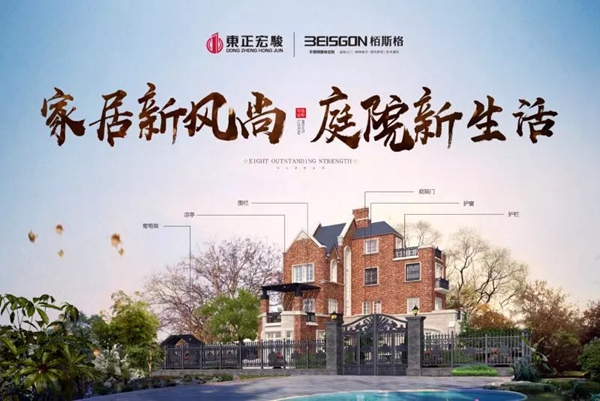 栢斯格整體定制：為什么說春節(jié)后是絕佳的加盟創(chuàng)業(yè)時機？