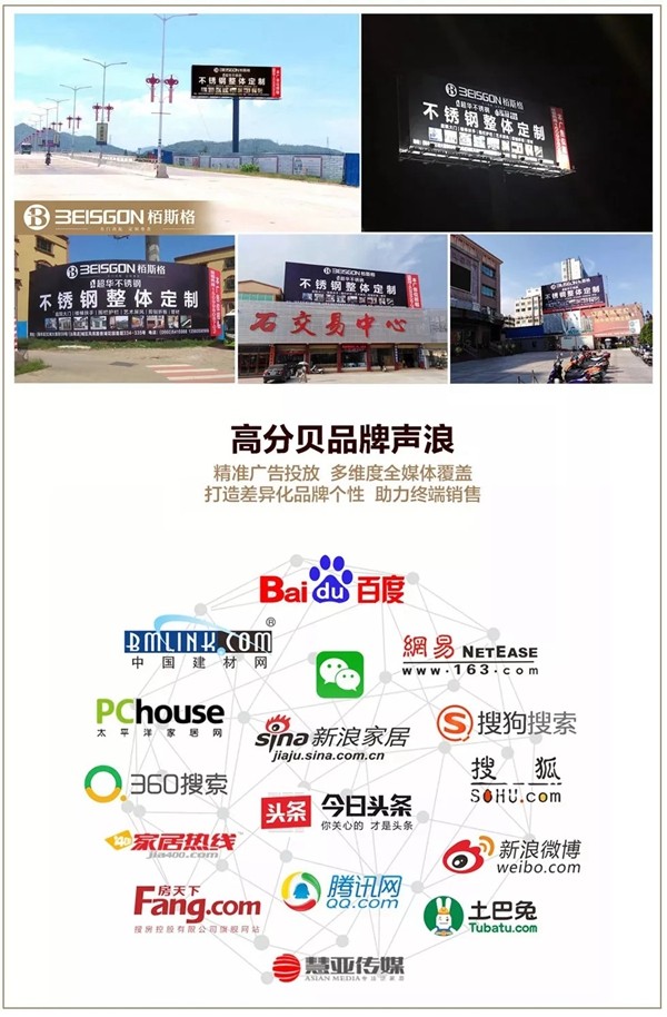 栢斯格整體定制：為什么說春節(jié)后是絕佳的加盟創(chuàng)業(yè)時機？
