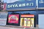 迪雅木門(mén)教你裝修省錢小攻略，你記住了嗎？